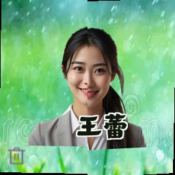 王蕾
