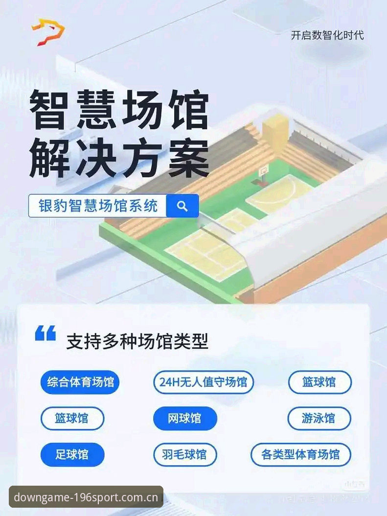 196体育平台深度评测：体育APP免费下载iOS版的功能与体验全解析